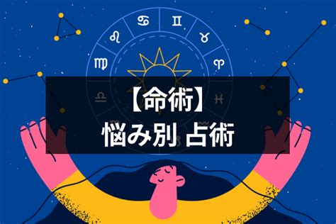 命術|占いを始める前に知っておきたい命術・相術・卜術の違い